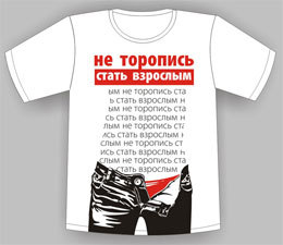 Конкурс дизайна футболок Конкурс дизайна футболок