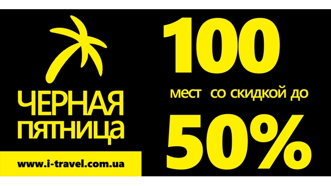       ITravel -   100     50% -  27 !