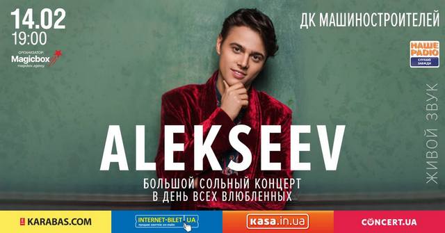       ALEKSEEV