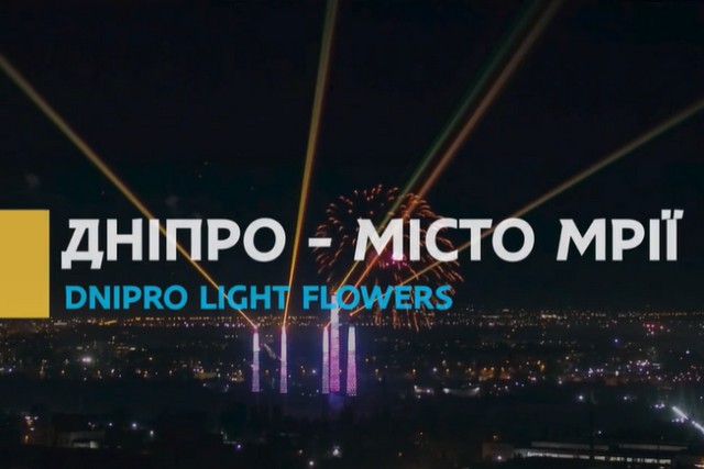 -  Dnipro Light Flowers:   