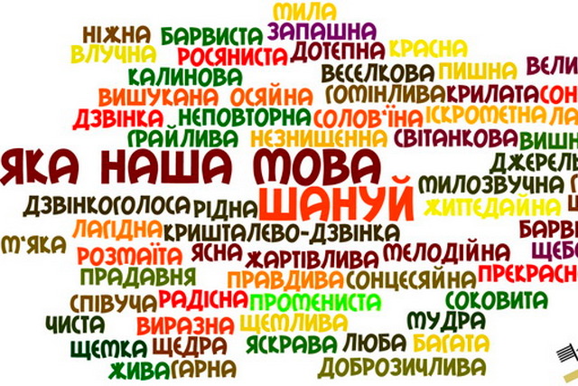 Українською, будь ласка!»: как в Днепре можно бесплатно пройти курсы государственного языка | Городской сайт Днепра