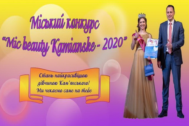         Mc Beauty Kamianske - 2020