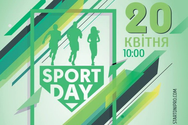      Sport Day