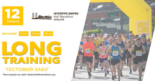     4th Interpipe Dnipro Half Marathon?     Long Training