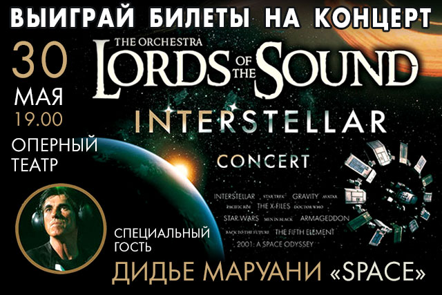    LORDS OF THE SOUND!