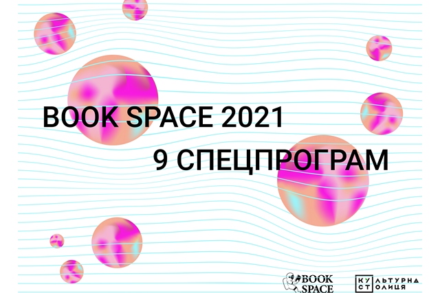 Book Space    