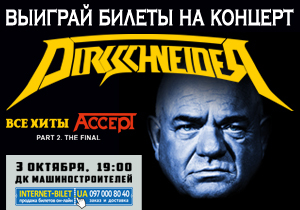     DIRKSCHNEIDER!