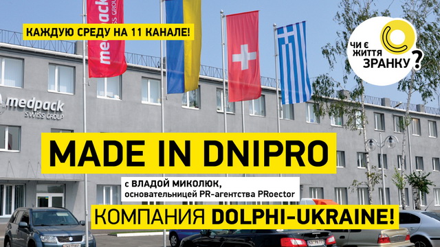       ,  ?  Made in Dnipro!