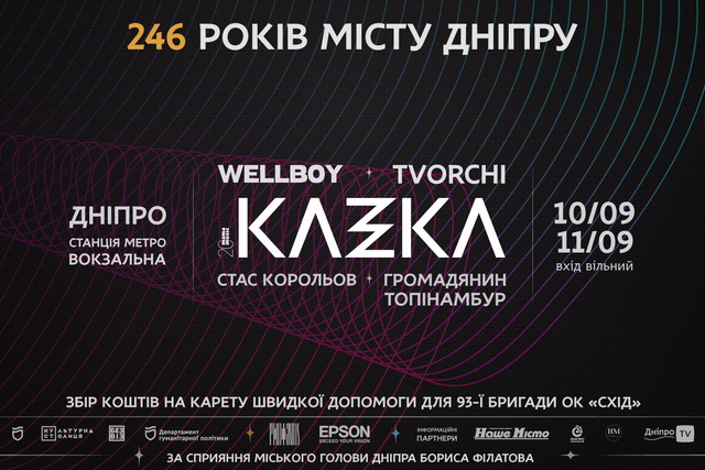    : KAZKA, TVORCHI, WELLBOY,  , Funky Junkie