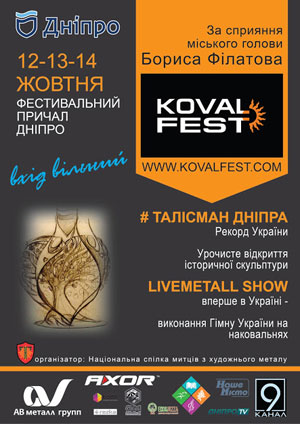     ó   :      Koval Fest